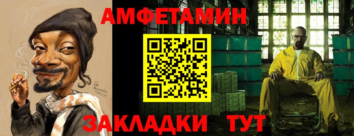Amphetamine Premium Сорочинск