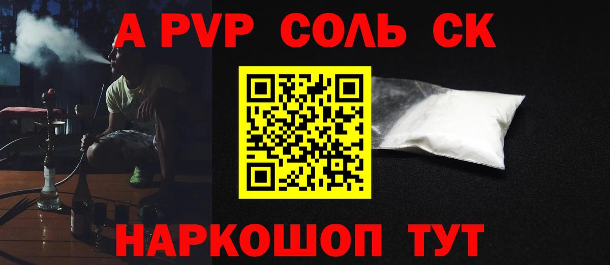 Альфа ПВП крисы CK  Альфа ПВП СК КРИС  Вход с VPN  Сорочинск  APVP СК КРИС 