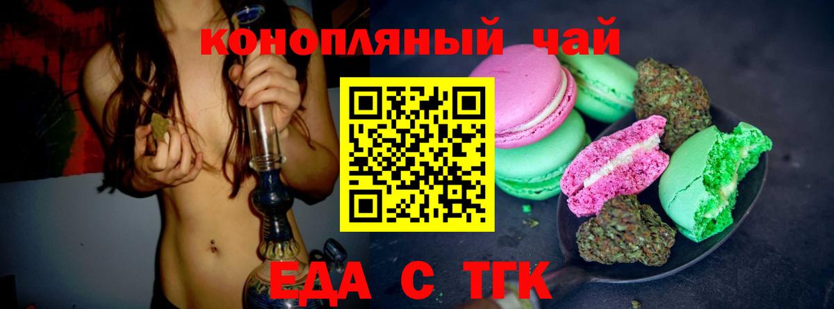Cannafood конопля  Вход с VPN  Сорочинск 