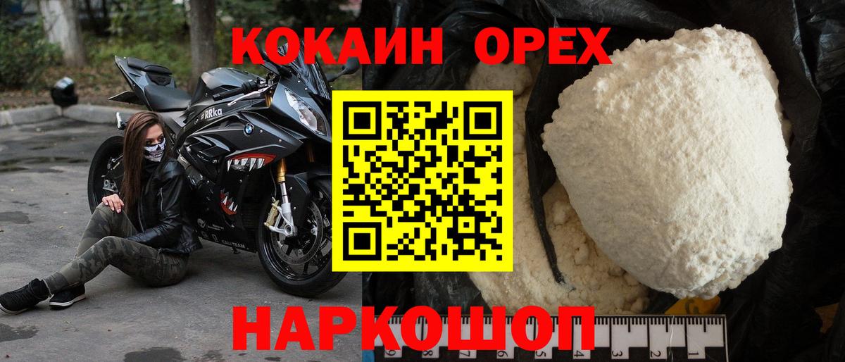 Кокаин Колумбийский Сорочинск