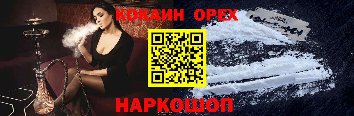сколько стоит  Вход с VPN  Сорочинск  Кокаин Fish Scale  COCAIN Колумбийский  Кокаин 
