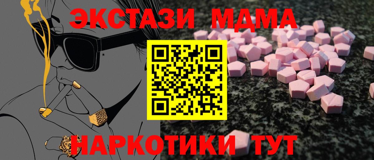 ЭКСТАЗИ ешки Сорочинск