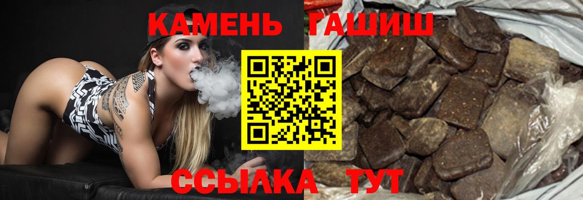 ГАШИШ  Гашиш Изолятор  Вход с VPN  Сорочинск 