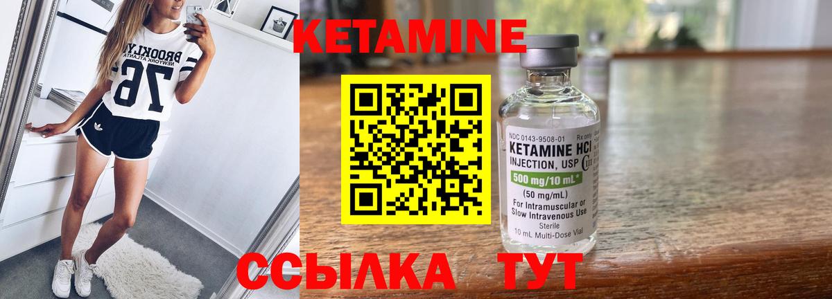 КЕТАМИН ketamine  КЕТАМИН ketamine  Сорочинск  Вход с VPN 