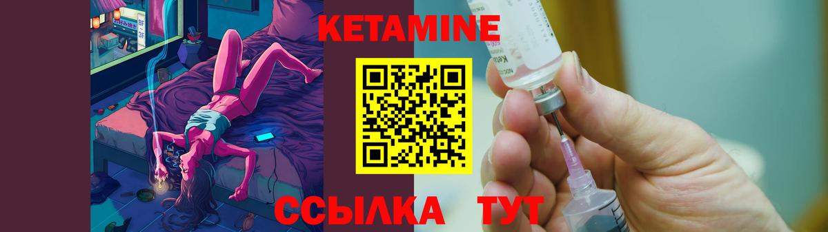 КЕТАМИН VHQ Сорочинск