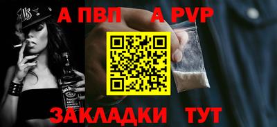 а пвп мука Пыть-Ях