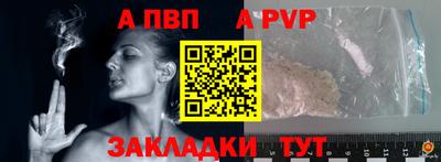 а пвп мука Пыть-Ях