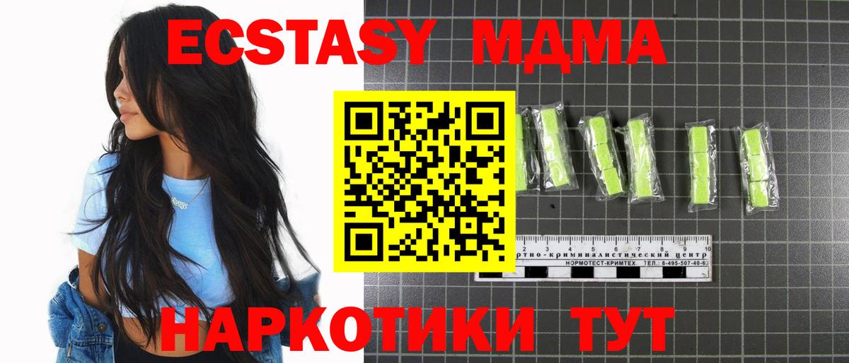 MDMA  МДМА Molly  Вход с VPN  Сорочинск 