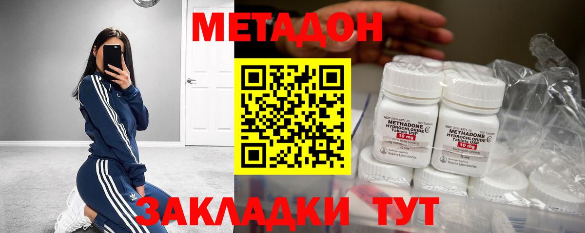 Метадон мёд Сорочинск