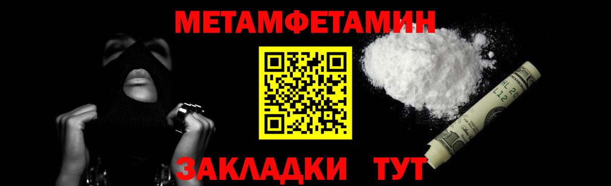МЕТАМФЕТАМИН Декстрометамфетамин 99.9% Сорочинск