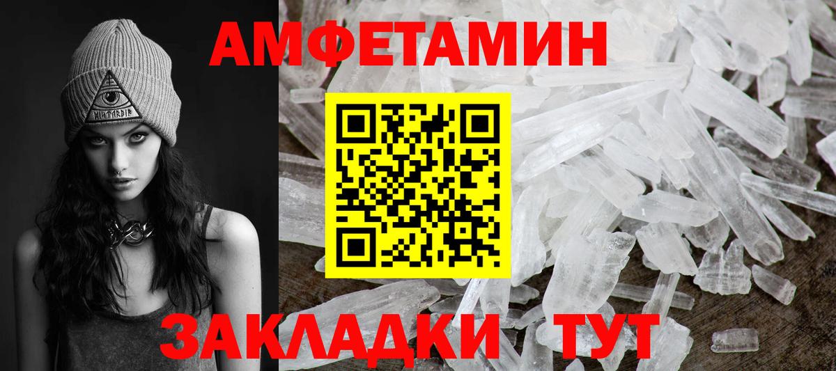 Сорочинск  Метамфетамин кристалл  Метамфетамин кристалл  Вход с VPN 