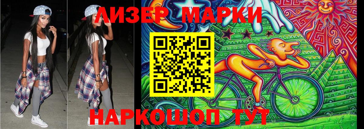 Сорочинск  Марки NBOMe  Вход с VPN  Марки 25I-NBOMe 1,8мг 